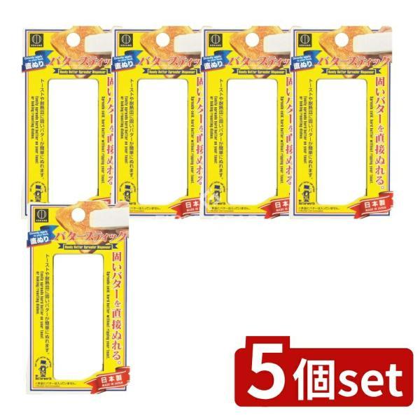 【5個セット】小久保 直ぬりバタースティック [単品内容量/1個]