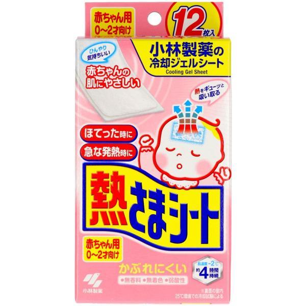 小林製薬 熱さまシート 赤ちゃん用 [単品内容量/12枚]