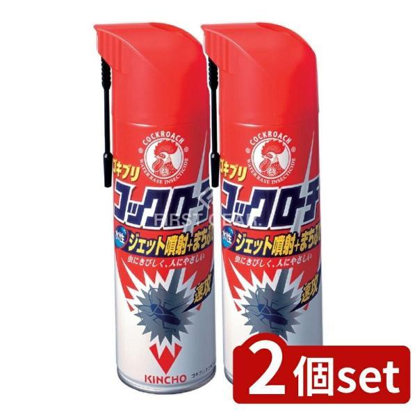 【2個セット】大日本除虫菊 コックローチ ゴキブリ 殺虫剤スプレー 水性タイプ [単品内容量/450ml]