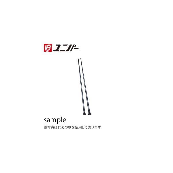 ユニパー 上部支柱 L=1800mm 100-05-008 1本(足ゴム付) [法人限定]