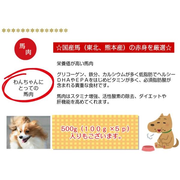犬 手作り食 ごはん 無添加 ドッグフード ギフト 誕生日 ケーキ おやつ 老犬 トッピング国産 犬用新鮮生馬肉１ｋｇ Buyee Buyee 日本の通販商品 オークションの代理入札 代理購入