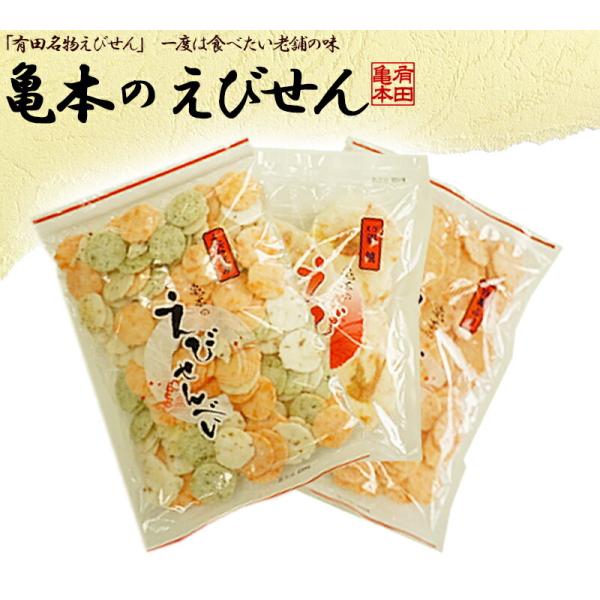 えびせんせんさん専用　3口 えびせんせんさん専用 3口 えびせんせんさん専用 3口 無選別