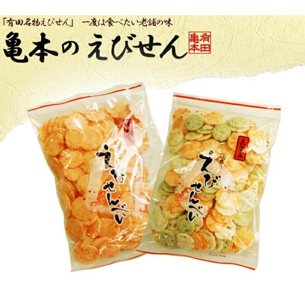 えびせん 定番セット えびせんべい 海老せんべい エビセン 贈答用