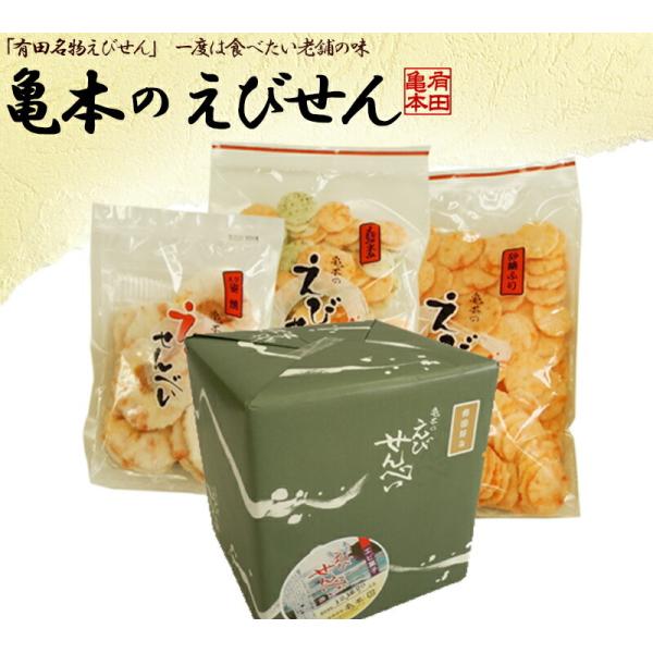 えびせんプレゼントセットA えびせんべい えびせん 海老せんべい