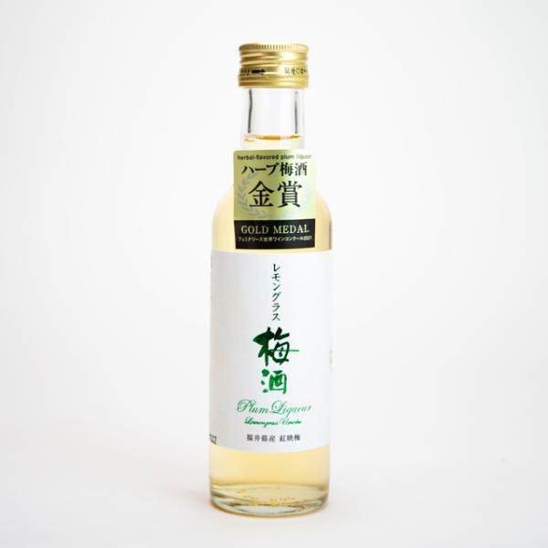 レモングラス梅酒200ml【常温または冷蔵発送】
