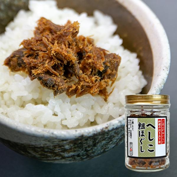 越前若狭名物【鯖のへしこ】をほぐし、食べやすくしました！ いろいろなお料理にも使える魔法の食材!!使い方はあなた次第！！