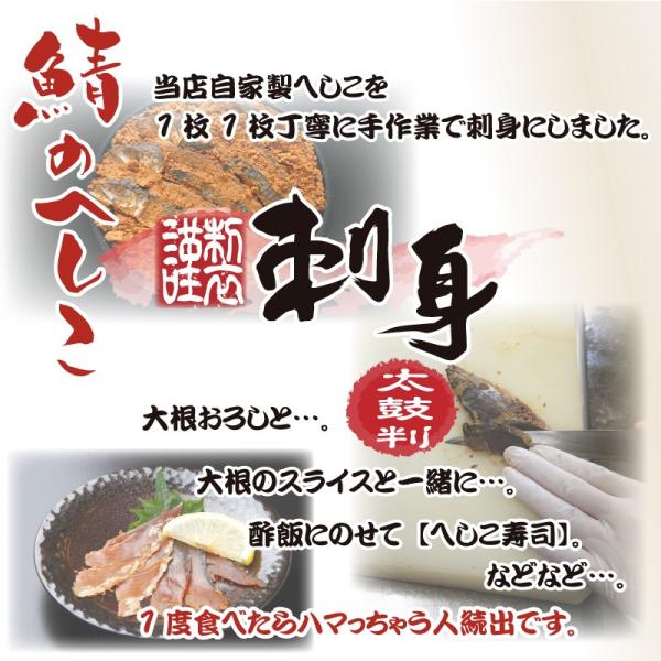 さばのへしこ 刺身 12枚 福井県 特産物 珍味 鯖 サバ 糠漬け 酒の肴 お茶漬け 冷蔵便 Buyee Buyee Japanese Proxy Service Buy From Japan Bot Online