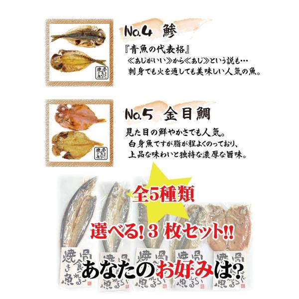 骨まで食べられる焼き魚