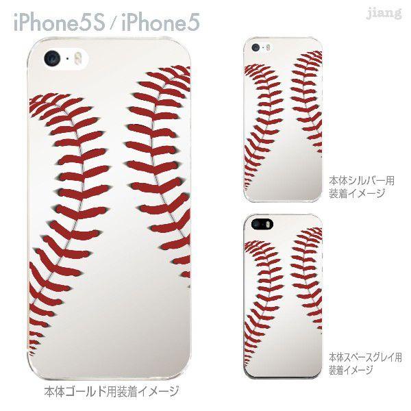Iphone Se Iphone5s Iphone5 ケース カバー スマホケース クリアケース Clear Arts 野球 ボール 06 Ip5s Ca01 06 Ip5s Ca01 ご注文ドットコム 通販 Yahoo ショッピング