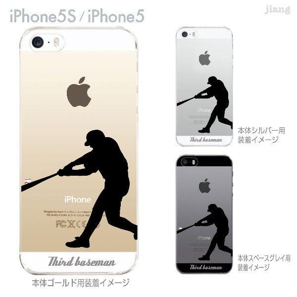 Iphone Se Iphone5s Iphone5 ケース カバー スマホケース クリアケース Clear Arts 野球 バッティング 06 Ip5s Ca07 06 Ip5s Ca07 ご注文ドットコム 通販 Yahoo ショッピング