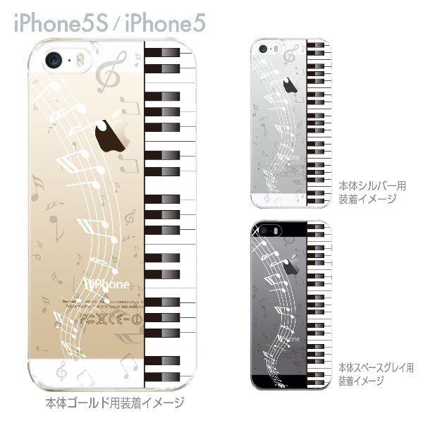 Iphone Se Iphone5s Iphone5 ケース カバー スマホケース クリアケース Clear Arts ピアノと音符 08 Ip5 Ca0048c 08 Ip5 Ca0048c ご注文ドットコム 通販 Yahoo ショッピング