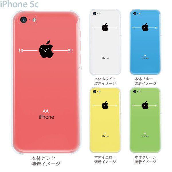 Iphone5c ケース カバー スマホケース クリアケース Clear Arts 絵文字キター 08 Ip5c Ca0106 08 Ip5c Ca0106 ご注文ドットコム 通販 Yahoo ショッピング