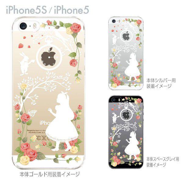 Iphone Se Iphone5s Iphone5 ケース カバー スマホケース クリアケース Clear Arts 不思議の国のアリス アリス 08 Ip5s Ca0115 08 Ip5s Ca0115 ご注文ドットコム 通販 Yahoo ショッピング