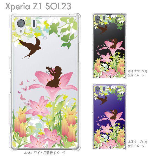 Xperia Z1 Sol23 Au ケース カバー スマホケース クリアケース 親指姫 08 Sol23 Ca0100ef 08 Sol23 Ca0100ef ご注文ドットコム 通販 Yahoo ショッピング