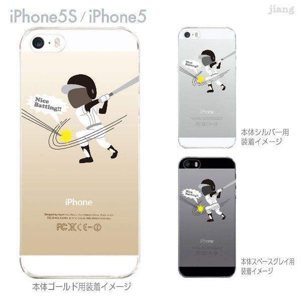 Iphone Se Iphone5s Iphone5 ケース カバー スマホケース クリアケース Clear Arts 野球 10 Ip5s Ca0080 10 Ip5s Ca0080 ご注文ドットコム 通販 Yahoo ショッピング