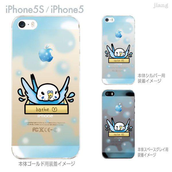 まゆイヌ Iphone5s Iphone5 ケース カバー スマホケース クリアケース 水浴びセキセイインコ 26 Ip5s Md0049 26 Ip5s Md0049 ご注文ドットコム 通販 Yahoo ショッピング