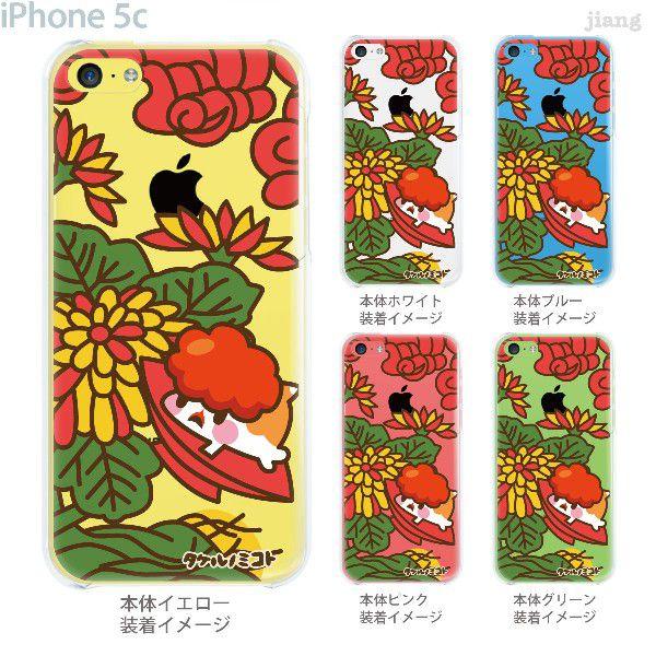 Iphone5c ケース カバー スマホケース クリアケース Clear Arts タケルノミコト 花札 菊 45 Ip5c Tm0011 45 Ip5c Tm0011 ご注文ドットコム 通販 Yahoo ショッピング