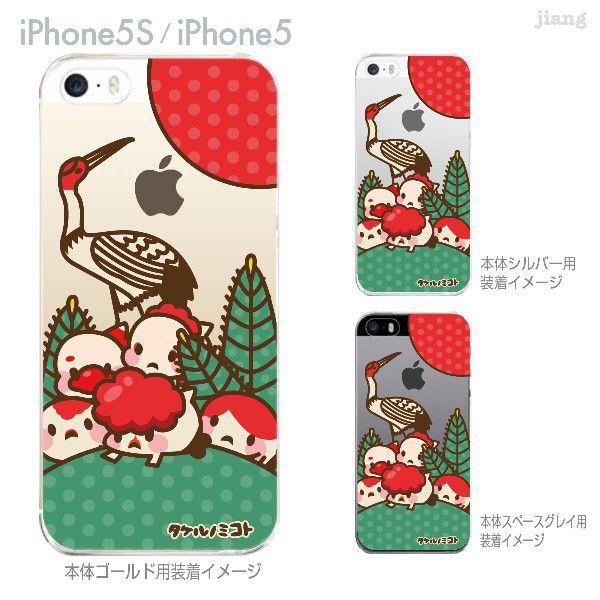 Iphone5s Iphone5 ケース カバー スマホケース クリアケース タケルノミコト 花札 松 45 Ip5s Tm0005 45 Ip5s Tm0005 ご注文ドットコム 通販 Yahoo ショッピング