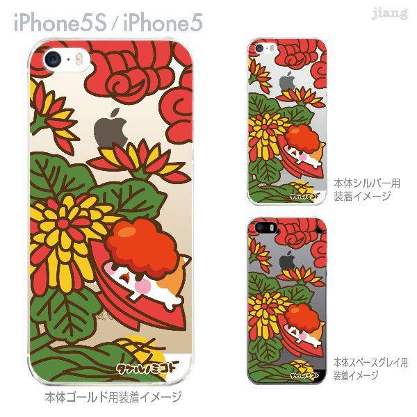 Iphone5s Iphone5 ケース カバー スマホケース クリアケース タケルノミコト 花札 菊 45 Ip5s Tm0011 45 Ip5s Tm0011 ご注文ドットコム 通販 Yahoo ショッピング