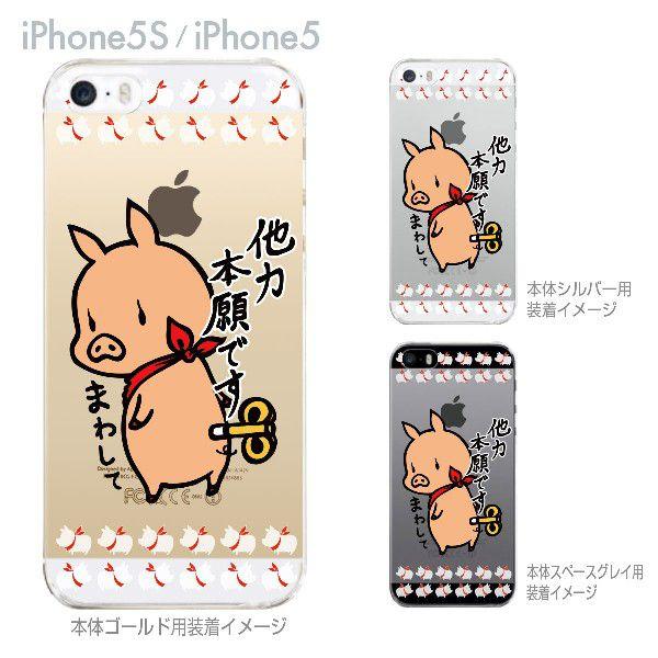 Sweet Rock Town Iphone5s Iphone5 ケース カバー スマホケース クリアケースキャラクター 46 Ip5s Sh51 46 Ip5s Sh51 ご注文ドットコム 通販 Yahoo ショッピング