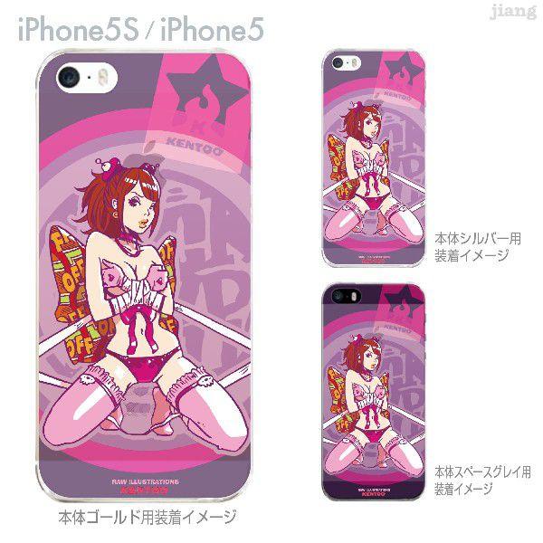 Kentoo Iphone5s Iphone5 ケース カバー スマホケース クリアケース Clear Arts イラスト 66 Ip5s Ca0002 66 Ip5s Ca0002 ご注文ドットコム 通販 Yahoo ショッピング