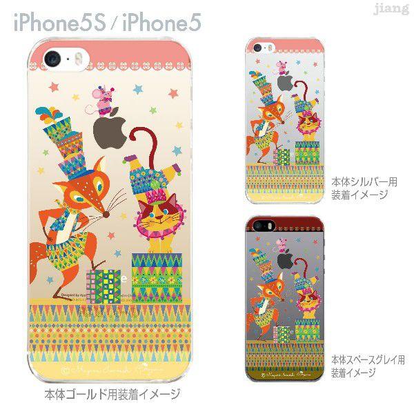 Iphone5s Iphone5 ケース カバー スマホケース クリアケース Clear Arts いわにしまゆみ イラスト かわいい 72 Ip5s Ca0004 72 Ip5s Ca0004 ご注文ドットコム 通販 Yahoo ショッピング