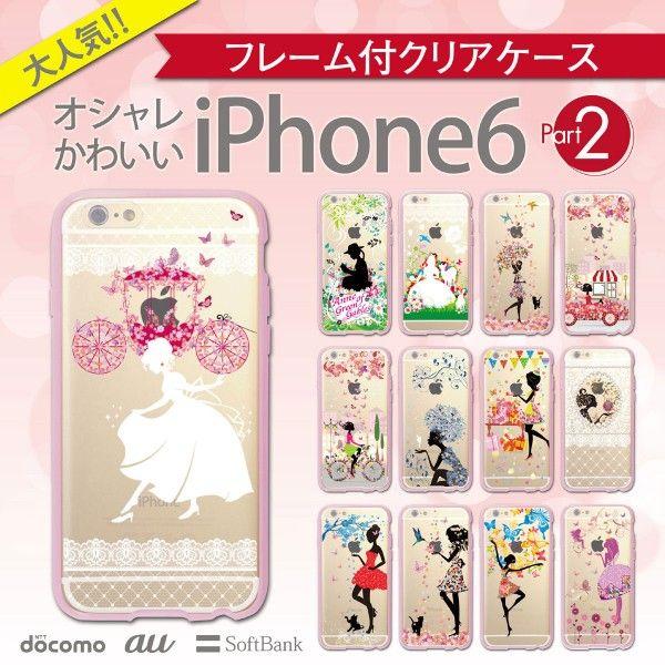 Iphone6s Iphone6 Iphone ケース バンパー カバー スマホケース クリアケース オシャレ かわいい 白雪姫 アリス 96 Ip6 F003 Buyee Buyee 日本の通販商品 オークションの代理入札 代理購入