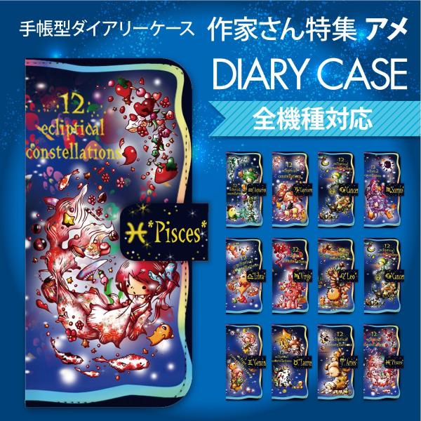 �蒠�^ �X�}�z�P�[�X �S�@��Ή� iPhone 17 e Pro Air ProMax 16 15 14 13 12 11 X SE mini Plus AQUOS ARROWS Xperia Galaxy Little World�@99-zen-075
