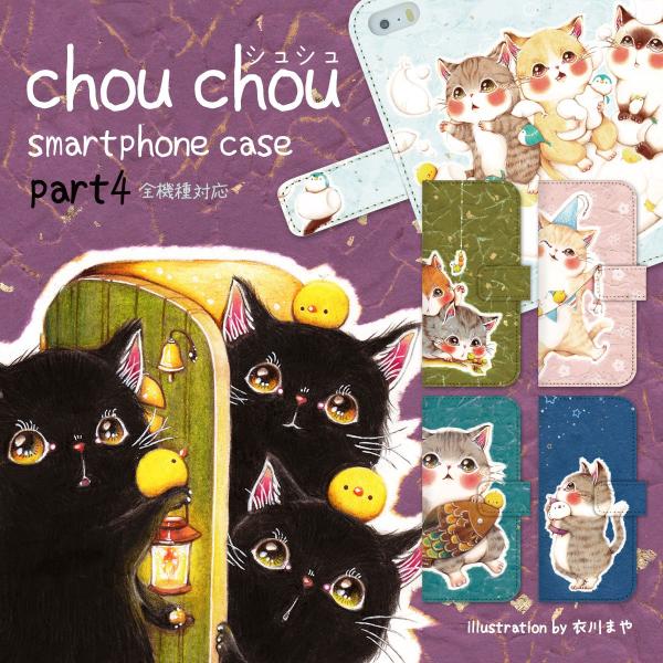 蒠^ X}zP[X S@Ή iPhone 17 Pro Air ProMax 16 e 15 14 13 12 11 X SE mini Plus AQUOS ARROWS Xperia Galaxy  chou chou@99-zen-158