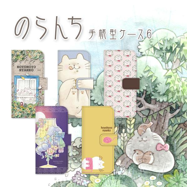 �蒠�^ �X�}�z�P�[�X �S�@��Ή� iPhone 17 Pro Air ProMax 16 e 15 14 13 12 11 X SE mini Plus AQUOS ARROWS Xperia Galaxy ��� �̂�񂿁@99-zen-195