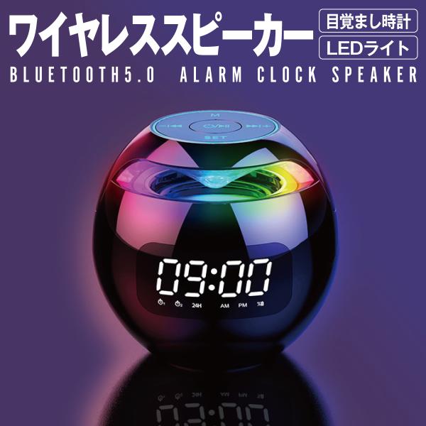 スマートランプスピーカーmini Bluetoothスピーカー 光る 目覚まし gochumon_alsp-g90s