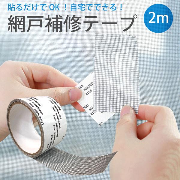 Ԍ˕Ce[v Ԍ pb` CU 5cm×200cm CUV[g ݌ amido-tape