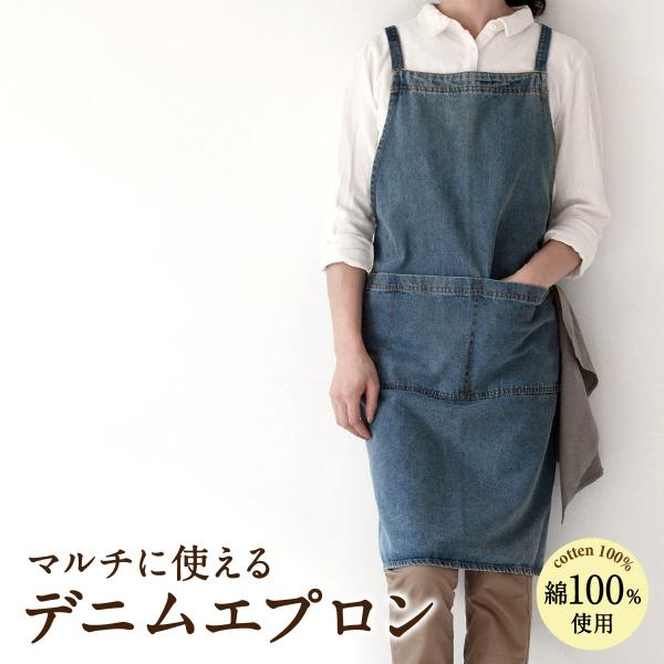 gochumon_apron01
