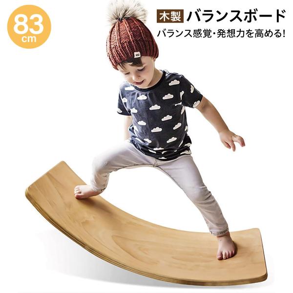 スポーツ玩具 木製 バランスボード」の人気商品一覧 | 安い商品