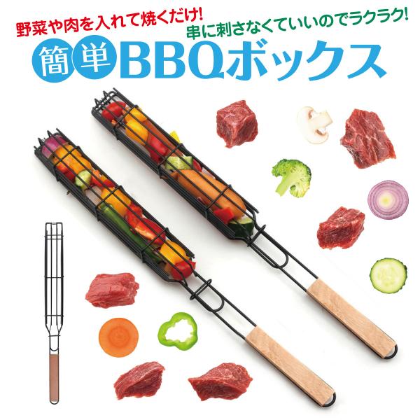 o[xL[   2Zbg Ă Ot[ hɏĂ  AEghA  Lv BQQ bbqbox