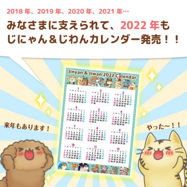 年 カレンダー 壁掛け 年度版 壁掛けカレンダー かわいい ネコ ねこ 猫 じにゃん イヌ いぬ 犬 じわん Calender Buyee Buyee 日本の通販商品 オークションの代理入札 代理購入
