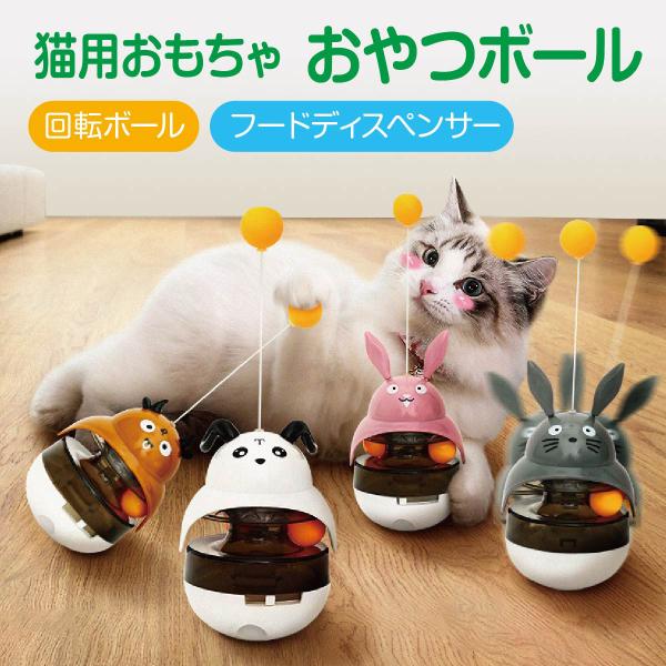 猫 おもちゃ ボール ピンク 電動 自動 ペット 犬 肥満防止 運動 コロコロ