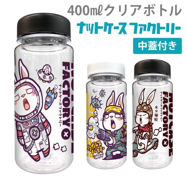 NA{g 400ml  EH[^[{g  킢   Nut Nase cbot003