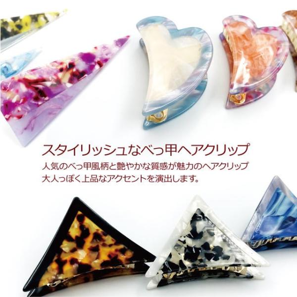 バンスクリップ 3点セット 三角 ハート型 クリップ 三角クリップ ヘアクリップ べっ甲 べっこう 大 三角バンス レディース かわいい Clip Set01 Buyee Buyee 日本の通販商品 オークションの代理入札 代理購入