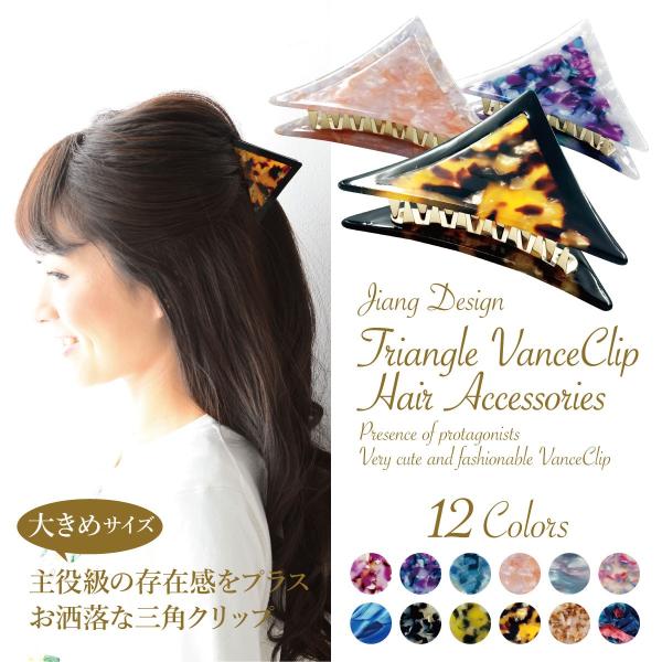 バンスクリップ 三角 クリップ 三角クリップ ヘアクリップ べっ甲 べっこう 三角バンス レディース かわいい Clip01 Buyee Buyee Japanese Proxy Service Buy From Japan Bot Online