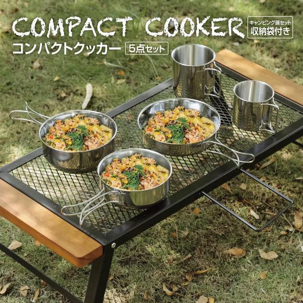 gochumon_cooker01