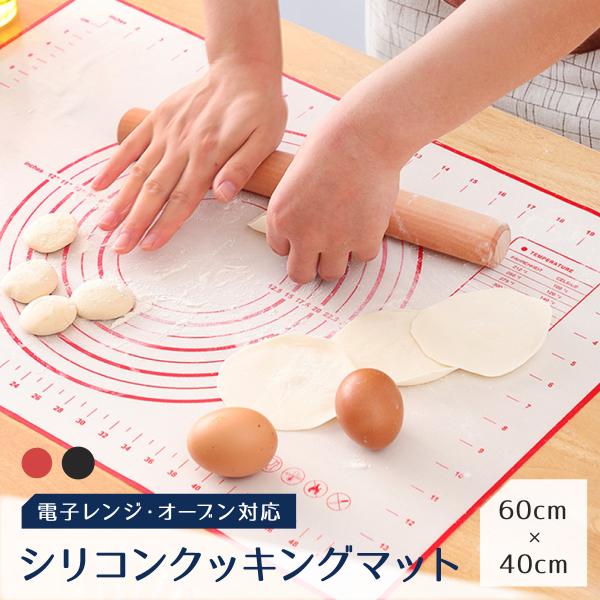 シリコンクッキングマットシリコン製で生地がくっつきにくく、ズレにくい目盛り付きだから計算しやすい使わない時は折り畳んで収納が可能