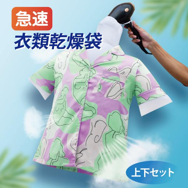 ߗފ } ㉺Zbg   TVc hC[ s g gx dry-bag