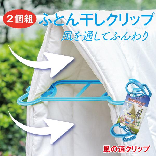 zc Nbv 2g ӂƂ񊱂 zc V[c ֗ObY ֗  V  futon-clip