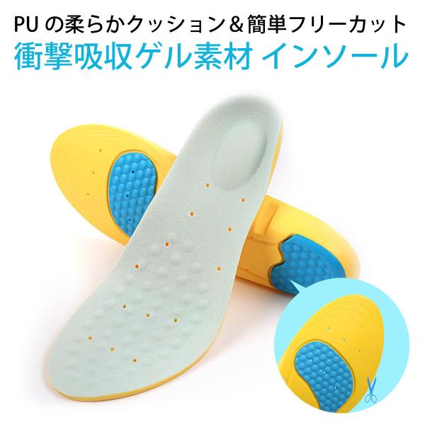 C\[ Ռz ᔽ ~ A[`T|[g fB[X Xj[J[ X|[c gel-insoles