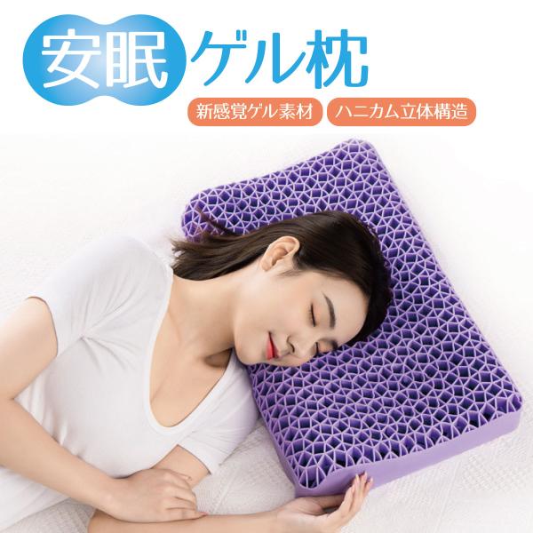 gochumon_gel-pillow
