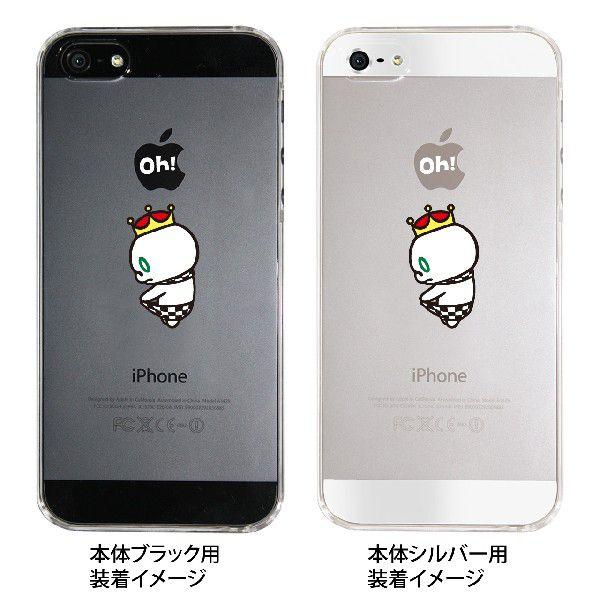 Iphone5s Iphone5 ケース カバー スマホケース クリアケース イラスト マシュマロキングス Ip5 23 Mk0030 Ip5 23 Mk0030 ご注文ドットコム 通販 Yahoo ショッピング