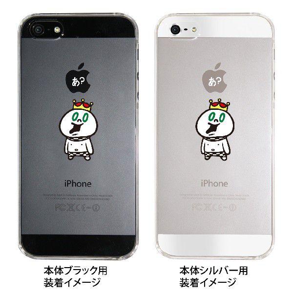 Iphone5s Iphone5 ケース カバー スマホケース クリアケース イラスト マシュマロキングス Ip5 23 Mk0031 Ip5 23 Mk0031 ご注文ドットコム 通販 Yahoo ショッピング