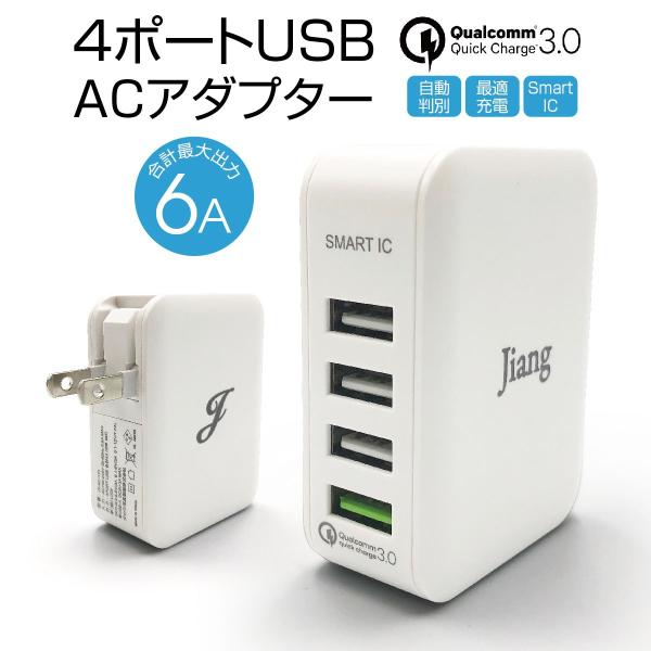 ACA_v^[ 4|[g USB [d `[W[ PSEF USB[d 6.0A 4 RZg Quick Charge 3.0 d^bv  [d A_v^[ jiang jiang-ac03