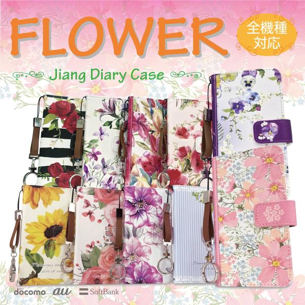 手帳型 スマホケース 全機種対応 iPhone 17 e Pro Air ProMax 16 15 14 13 12 11 X SE mini Plus AQUOS ARROWS Xperia Galaxy 花柄　jiang-ds125-sto
